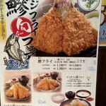 ご飯ととろろ とろ麦 - 