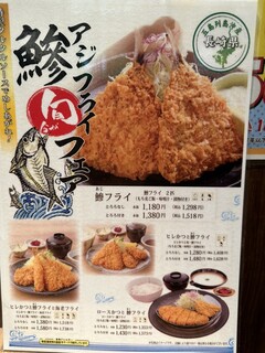 ご飯ととろろ とろ麦 - 