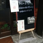 キッチン ブルー グローブ - 本日の日替り