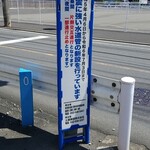 キッチン ブルー グローブ - 地震に強い水道管の工事案内、(郵便局の十字路)、おまけです