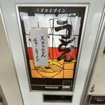 ドライブイン七輿 - 