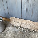 ミーティングハウス - 店舗看板