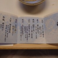 日本料理 八万ぼり - 