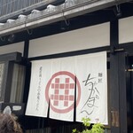 麺匠 ちゃかぽん - 