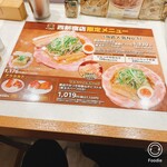 ラーメン大戦争 - 