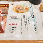 ラーメン大戦争 - 