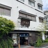 戸隠そば 本店
