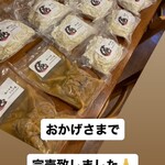 俺の中華たなか家 - 私の後もお客様がいらして「完売✨」とのことでした（*^_^*）v