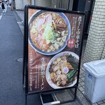 神保町 可以 - この２つが看板メニュー。