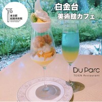 TEIEN Restaurant comodo - 