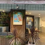 RistorantedaNIno - 