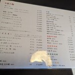 東京 芝 とうふ屋うかい - ドリンクメニュー