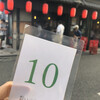 いせや総本店