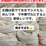 俺の中華たなか家 - お盆が始まった１３日(日)に「俺の中華たなか家仙台店公式Instagram」に「生麺販売☆」の投稿が(゜o゜;