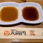 大同門 - 