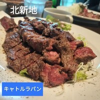 キャトルラパン - 