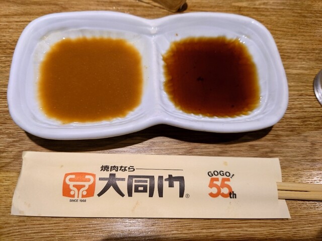 Daidomon Izumikita Izumigaoka Ten photo 2