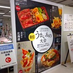 日の出製麺所 - 