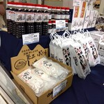 日の出製麺所 - 