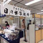 日の出製麺所 - 