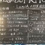 ベジボーイキッチン - 