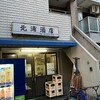 北浦酒店