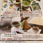 お抹茶処　宗祇庵 - 