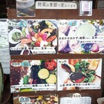 ムサシノ野菜食堂miluna-na - 