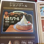 Komeda Kohi Ten - 