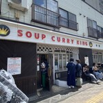 SOUP CURRY KING 本店 - 