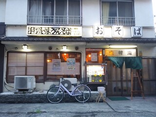 Soba Oomuraan - 