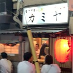 Motsuyaki Kamiya - 