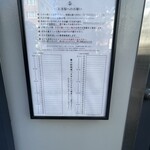 らぁ麺や 嶋 - この記帳に書きます。1日60名。ほぼこの時間で、ピッタリ合います。