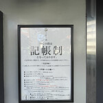 らぁ麺や 嶋 - 記帳制は割と良いシステムですが、遠方からなのでインターネットで完全予約でも、、、。