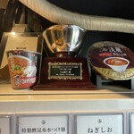 らぁ麺や 嶋 - トロフィーと関連カップラーメン