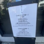 らぁ麺や 嶋 - 並び方のお願いです。