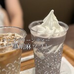 ナナズグリーンティー - 大人の味