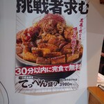 元祖豚丼屋 TONTON 和歌山黒田店 - 