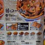 元祖豚丼屋 TONTON 和歌山黒田店 - 