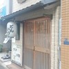 とんかつ燕楽