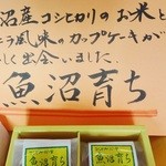 甘泉堂 - 「コシヒカリの里【魚沼育ち】」ご商品説明です(2013/9/24UP)