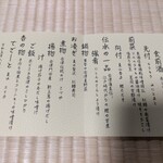 会津東山温泉 向瀧 - 