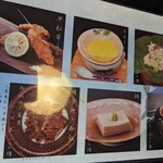 東京 芝 とうふ屋うかい - 追加できるメニュー