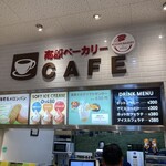 那須高原サービスエリア（下り線）フードコート - メニュー