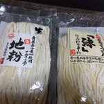 日の出製麺所 - 