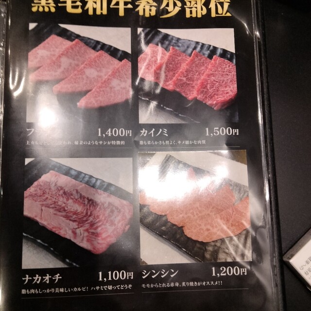 盆」』by タイトリスラー : 焼肉ホルモン10 船堀店 - 船堀/焼肉 | 食べログ