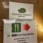 YUUYOO TERRACE SAPPORO - ユーヨーテラスサッポロ