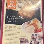 Ogura - メニュー1表紙