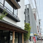 博多名代 吉塚うなぎ屋 - 