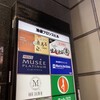 地鶏専門店 いいとこ鶏 池袋東口店